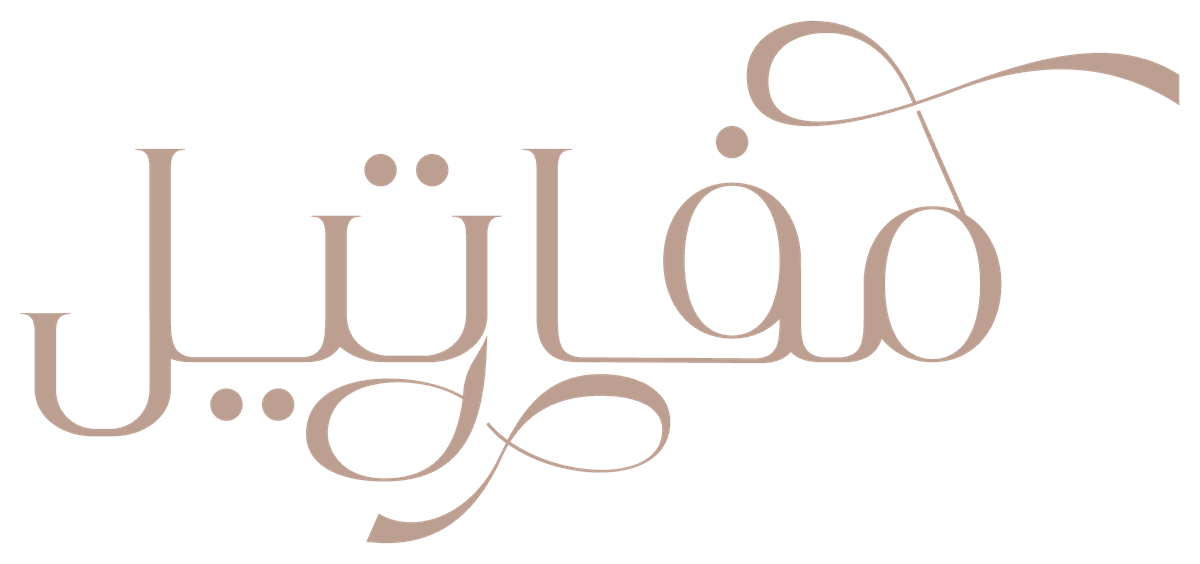 مفاتيل
